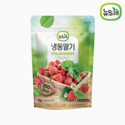뉴뜨레 국산 냉동 딸기 홀 1kg x 3봉(무가당), 3봉