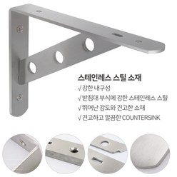 스테인레스 선반 받침대, C형 300mm x 156mm 2개, 2개