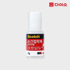 [다이소]3M 순간접착제 브러쉬형 (5 g)-1019385, 1개