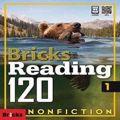 사회평론 Bricks Reading Nonfiction 브릭스 리딩 논픽션 120-1 (교재+워크북)