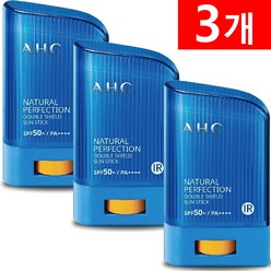 AHC 내추럴 퍼펙션 선스틱 22g SPF50+/PA++++, 22g_파랑_하늘색 제형, 3개