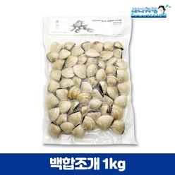 냉동 백합조개 1kg 4/60 베트남산 백합