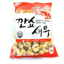 지키미 깐쇼새우 1kg(아이스박스.팩포함가), 5봉, 1kg
