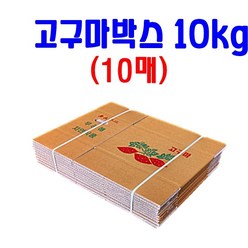 고구마박스 10KG 385x235x240 고구마포장박스 농산물박스, 10kg (10개 묶음), 1개