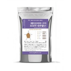 원두커피 500g / 로스팅 / 스페셜리티 G1 / / 에티오피아 구지 모모라 내추럴G1 500g, 모카포트, 1개