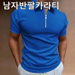 1/1+1 차이나카라셔츠 커터앤벅 남성 기능성 골프 반팔 티셔츠