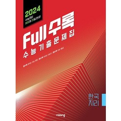 full수록확률