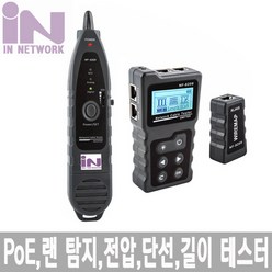 인네트워크 IN-NF8209 POE 랜 와이어 트레커 테스터기 검전기/테스터, 상세페이지 참조