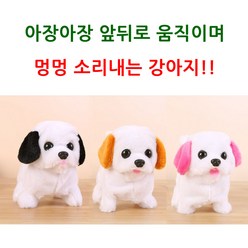 파피앙 강아지인형 작동인형 인형 장난감 완구-건전지포함, 고급강아지-블랙