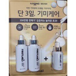 일동제약 퍼스트랩 프로바이오틱 세럼 50ml x 2입 + 30ml, 1세트