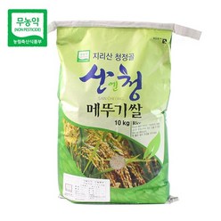 [산지직송] 산청 무농약 오분도쌀 10kg, 단품, 1개