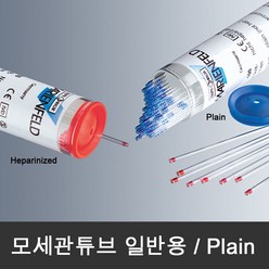 모세관튜브 (100개vial) 일반용 Capillary tube, 1개