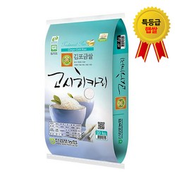 23년도 햅쌀 김포금쌀 고시히카리 특등급 백미, 1개, 10kg