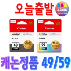 캐논 PG49+CL59 SET, 1개, 검정+컬러 SET