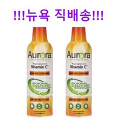 오로라 뉴트라사이언스 메가 리포소말 리포좀 리포솜 비타민c 480ml 3000mg 2개 고함량 고용량 vitaminc