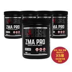 최신정품 Universal Nutrition ZMA 프로 180정 X5통 유니버셜뉴트리션 ZMA +휴대용약통 별도증정, 5개