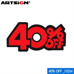 아트사인 P2204 할인율쇼카드 40%OFF (185x95mm) 쇼