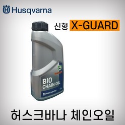 허스크바나 체인오일 X-GUARD 바이오 식물성, 1개
