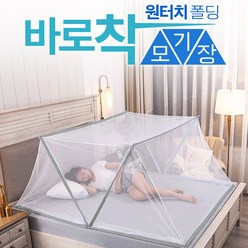 핏테라 원터치모기장(싱글/더블) 바로착 모기장, 싱글, 1개