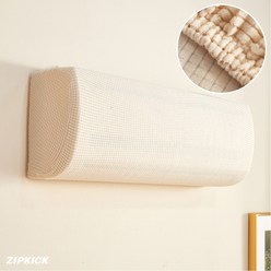 Zipkick 벽걸이 에어컨 커버 벽걸이 에어컨 보관 덮개, 머스타드옐로우