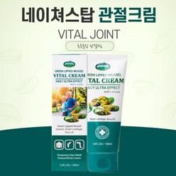 초록홍합 무릎 어깨 통증 관절크림 스포츠로션 대용량 100ml 1개