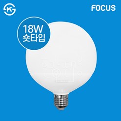 포커스 LED 볼전구 G125 18W E26, 숏타입, 전구색, 1개