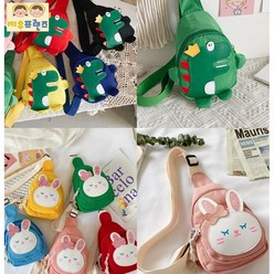 [지우프랜즈] 아기 유아 공룡 토끼 가방 힙색 크로스백 어린이집 크리스마스 선물