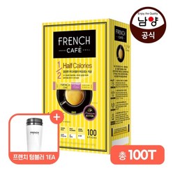 남양 프렌치카페 1/2칼로리 100T+프렌치10T+프렌치텀블러, 단일상품/단일상품