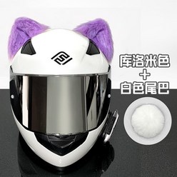 헬멧 고양이 장식 액세서리 헬멧장식 헬멧리본, 보라색 입체 고양이 귀 쌍 + 흰 꼬리
