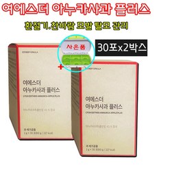 [1+1선물] 에서더포뮬러 여에스더 아누카사과플러스 맥주효모 비오틴 L-시스테인 검정콩 분말 가루 풍성 모발 풍부한 영면역 다이어트 배변원활 홈쇼핑 고함량 고순도 식약처인정, 2박스, 30포약통