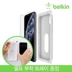 벨킨 아이폰 11 프로용 템퍼드 향균 강화유리 액정보호필름 F8W946zz-AM, 아이폰11 프로용(F8W946zz-AM), 1개