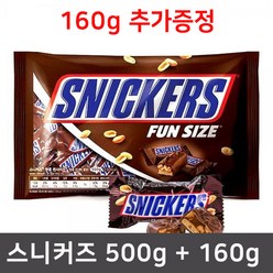 마즈 스니커즈 펀사이즈 초코바 500g+160g추가증정 초콜렛, 10개, 660g