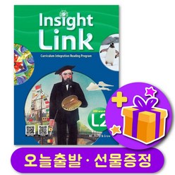 인사이트링크 2 Insight Link + 선물 증정