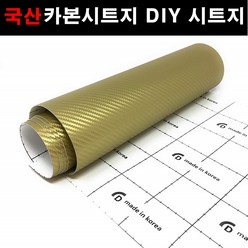 카메이크업 스판스웨이드 카본시트지 색상최다보유, 5017.골드(30cmx20cm), 1개