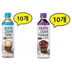 레쓰비 그란데 라떼&헤이즐넛 500ml X 각10개(총20개) 액상커피 편의점커피 대용량 레쓰비 그란데 음료도매, 20개