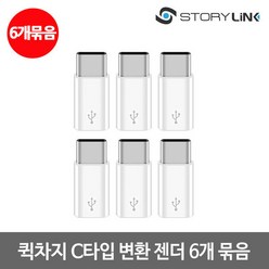 USB C타입 충전케이블 젠더 LG V50 V40 G8 G7 씽큐 294103 J