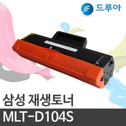삼성전자 MLT-D104재생토너, ML-1665K (검정)맞교환, 1개
