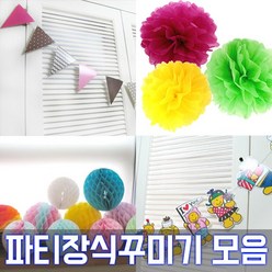 피플스파티 화려한 파티 up 생일 축하 가랜드 천정배너, A11_파티장식가랜드(옐로우화이트)