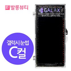 발롱뷰티 갤럭시 속눈썹 C컬 밍크모 래쉬 5+1 인조속눈썹 속눈썹연장재료, 1개, C컬 0.10 9mm