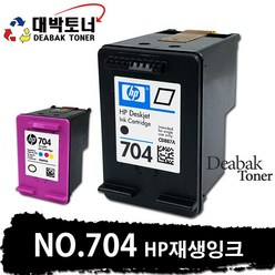 HP704 HP 재생잉크, 01. HP 704 [CN692AA] - 검정 재생잉크, 1개