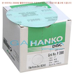 HANKO DISC 5인치사포 80방 한코5인치무홀사포 원형사포 둥근사포 대리석상판 씽크대상판 연마사포 벨크로 원형패드 페파 빼빠 #80 한코사포, 1개