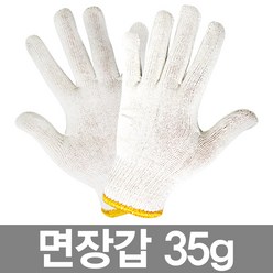 서준산업안전 수입 면장갑 35g, 35G (10개 단위로 구매해 주세요), 1개