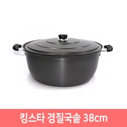 삼우 킹스타 경질국솥 24~42cm 대형냄비 곰솥 업소용, 38cm