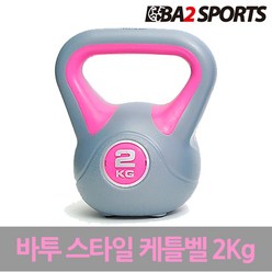 바투 ViVid 2kg~16kg 컬러스타일 스윙 케틀벨, 스타일, 2kg, 1개