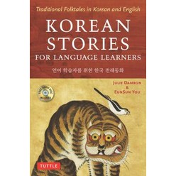 Korean Stories for Language Learners (Free Audio CD Included):Traditional Folktales in Korean a..., Tuttle Publishing