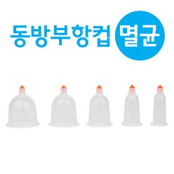 동방일회용부항컵100개, 100개, 5호