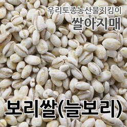 2023년산 보리쌀 국산100% 쌀아지매, 1개, 3kg