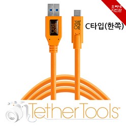 오빠네사진관 - 테더툴즈 이미지전송케이블 USB3.0 for C타입USB카메라, 1개, 케이블(단품)