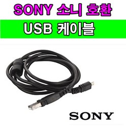 SONY 소니 DSLR 카메라 호환 USB케이블 alpha a100 a200 a300 a350 a700 a850 a900 USB데이터케이블, 1개, 1.2m