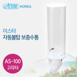 이스타 자동급수 보충수통AS-100 (2L) 물보충 보충수통, 화이트